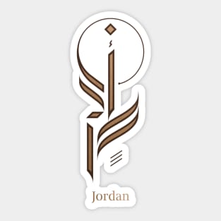 Modern Arabic Calligraphy - Jordan Sticker